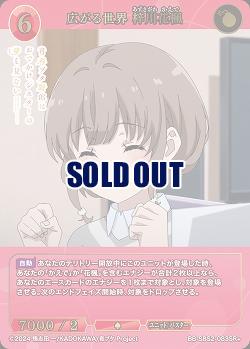 広がる世界 梓川花楓(SR+) 【BB-SBS2-083SR+】